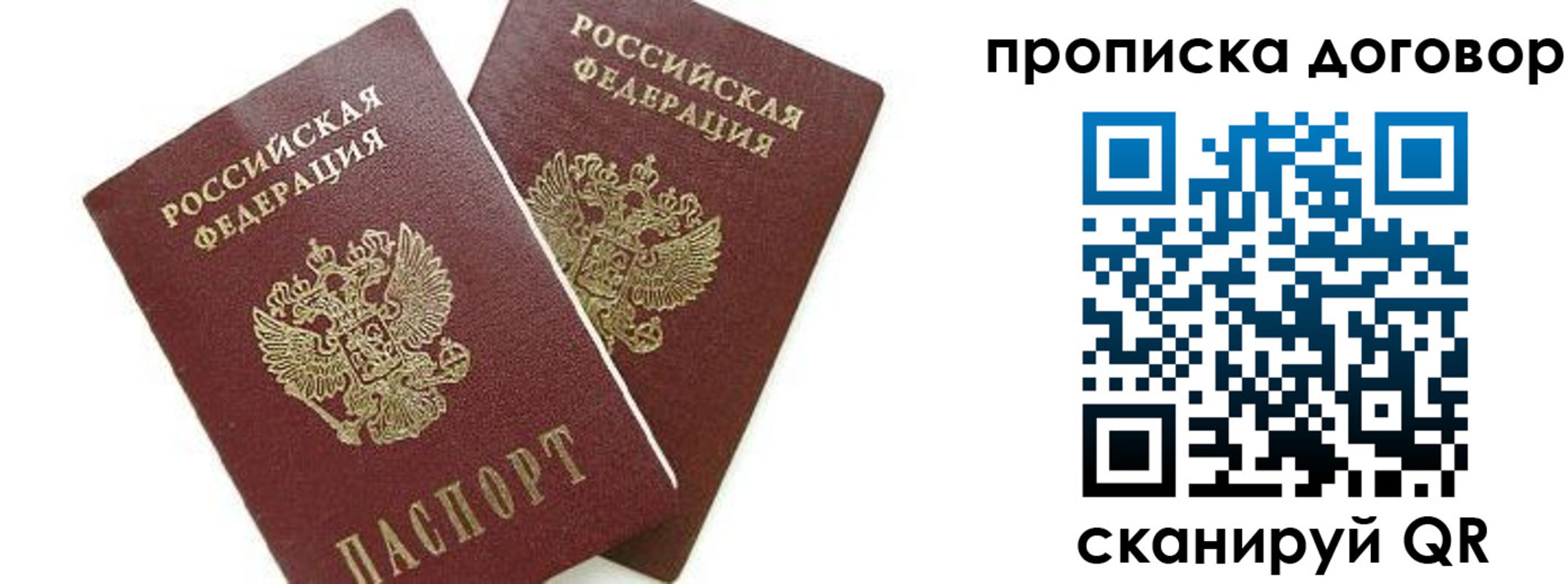 прописка штамп в Бежецке
