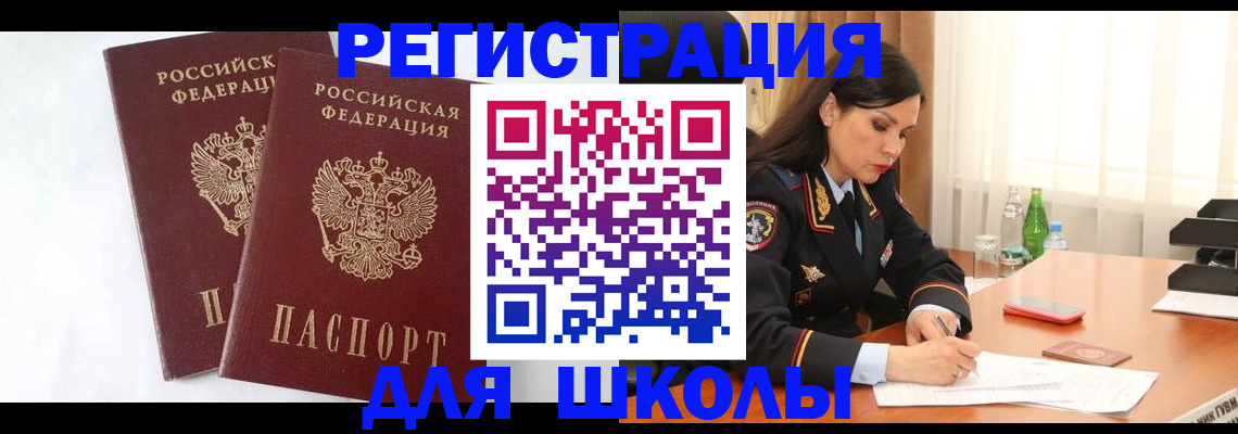 миграционный учет в Бежецке