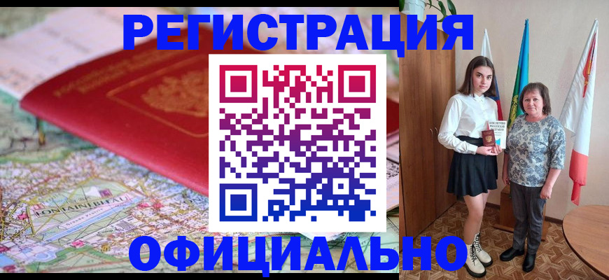 временная регистрация гарантия в Бежецке