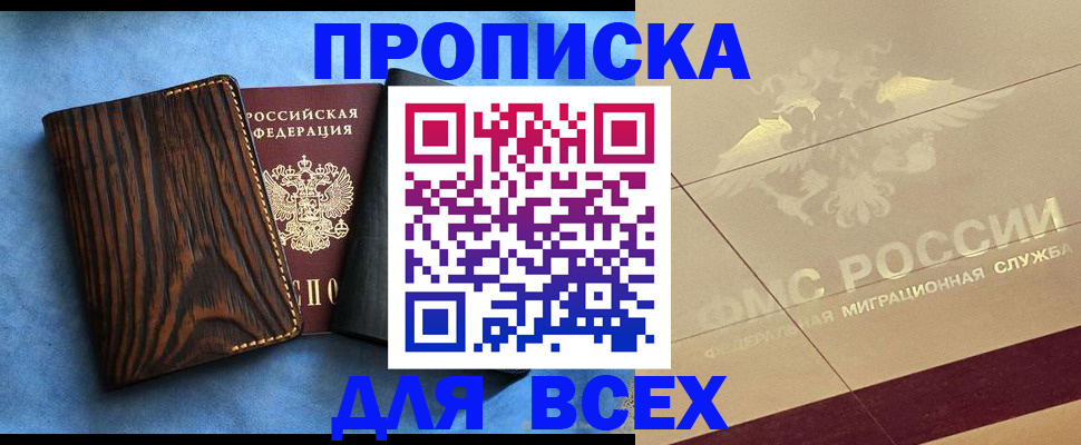 пропишу в квартире в Бежецке