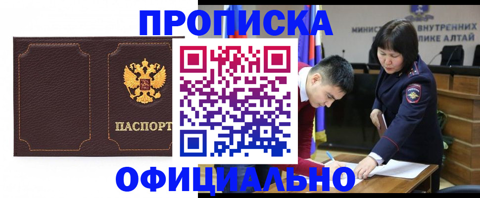 прописка от собственника в Бежецке
